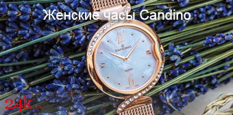 Женские часы Candino