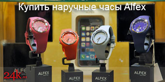 Купить наручные часы Alfex
