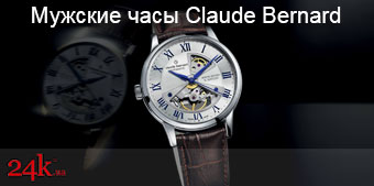Мужские часы Claude Bernard