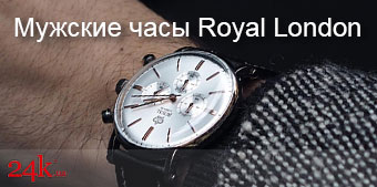 Мужские часы Royal London