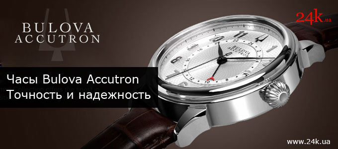 часы Bulova Accutron
