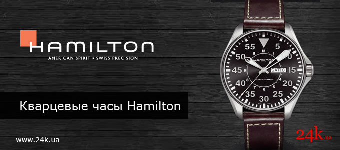 часы Hamilton