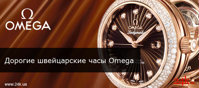 часы Omega