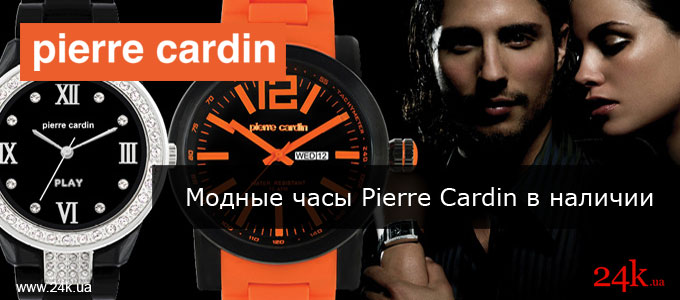 Часы Pierre Cardin