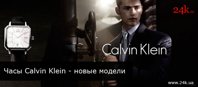 часы Calvin Klein