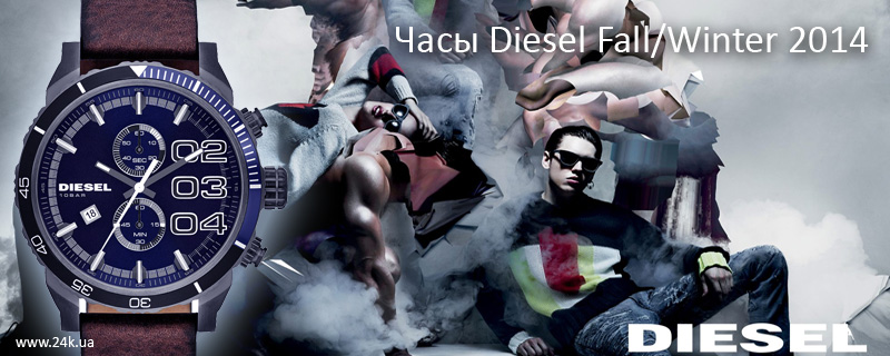 Часы Diesel Fall/Winter 2014