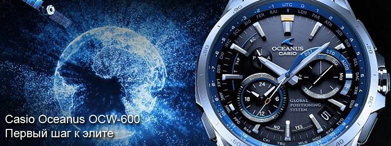 часы Casio Oceanus OCW-600