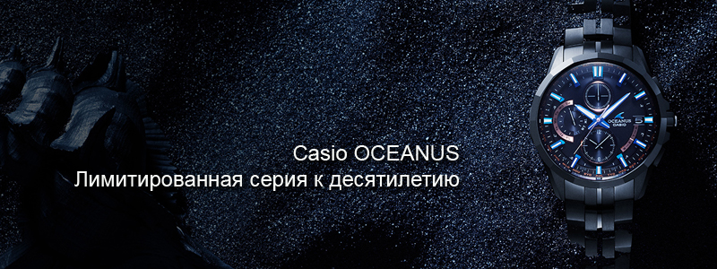 Часы Casio Oceanus OCW-S3051S