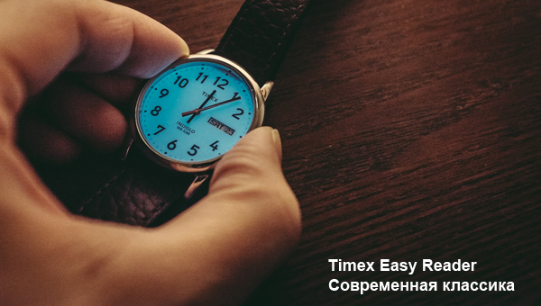 Часы Timex Easy Reader