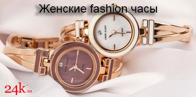 Женские fashion часы