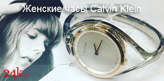 Женские часы Calvin Klein