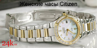 Женские часы Citizen