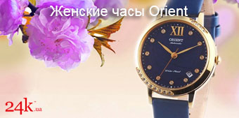 Женские часы Orient
