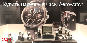 Купить наручные часы Aerowatch