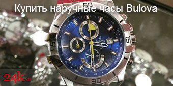 Купить наручные часы Bulova