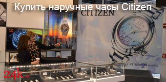 Купить наручные часы Citizen