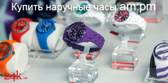 Купить наручные часы am:pm