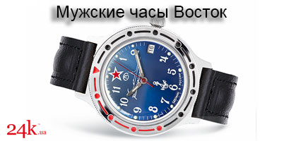 Мужские часы Восток