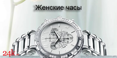 Zhenskie Chasy Kupit Naruchnye Zhenskie Chasy V Kieve Magazin Chasov 24k Ua