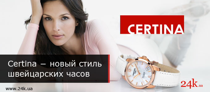 часы Certina часы Certina