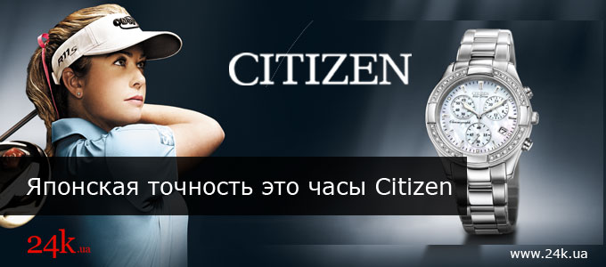 Часы Citizen