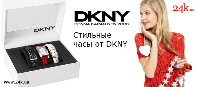 часы DKNY