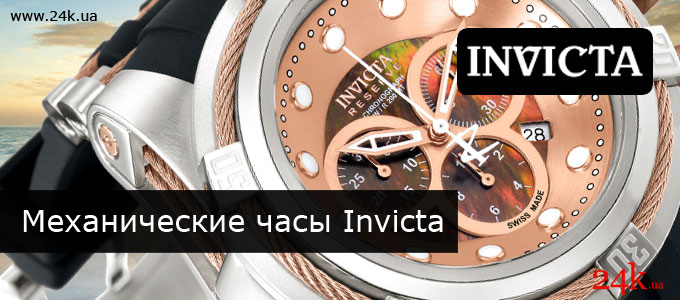 Часы Invicta