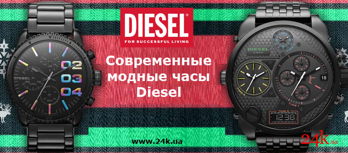 часы Diesel часы Diesel