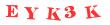 Антиспам картинка