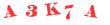 Антиспам картинка