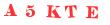 Антиспам картинка