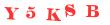 Антиспам картинка