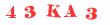 Антиспам картинка