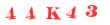 Антиспам картинка