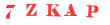 Антиспам картинка
