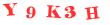 Антиспам картинка