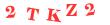 Антиспам картинка