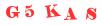 Антиспам картинка