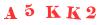 Антиспам картинка