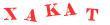 Антиспам картинка