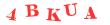 Антиспам картинка