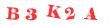 Антиспам картинка
