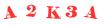 Антиспам картинка