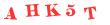 Антиспам картинка